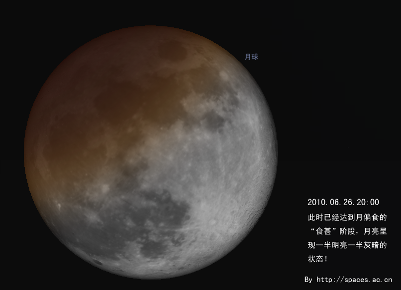 20100626月球模拟